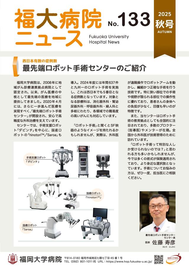 NO.133 2025年 秋号