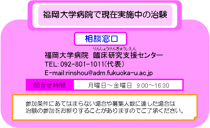 コロナ 治験 募集